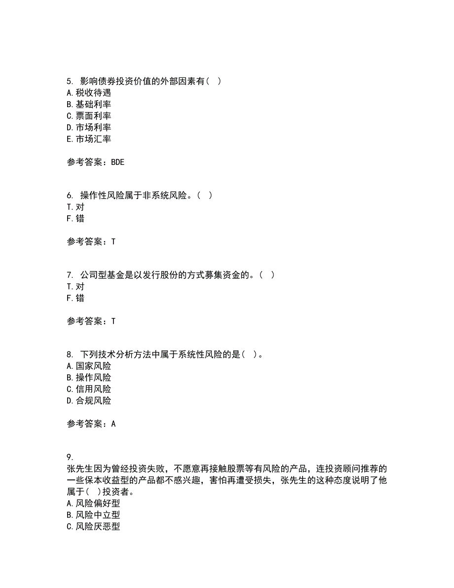 福师大21秋《证券投资学》在线作业三答案参考65_第2页