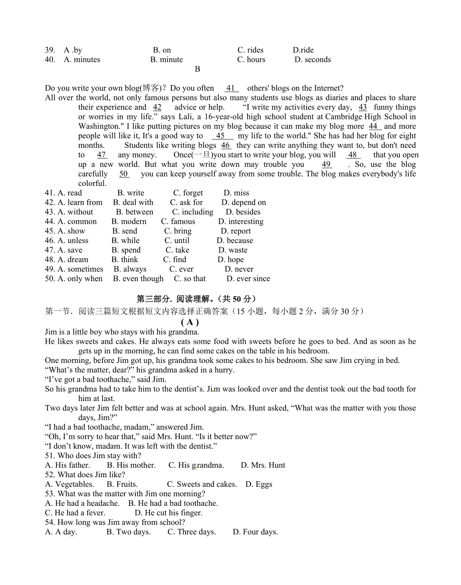 人教版八年级下英语期中试题_第4页