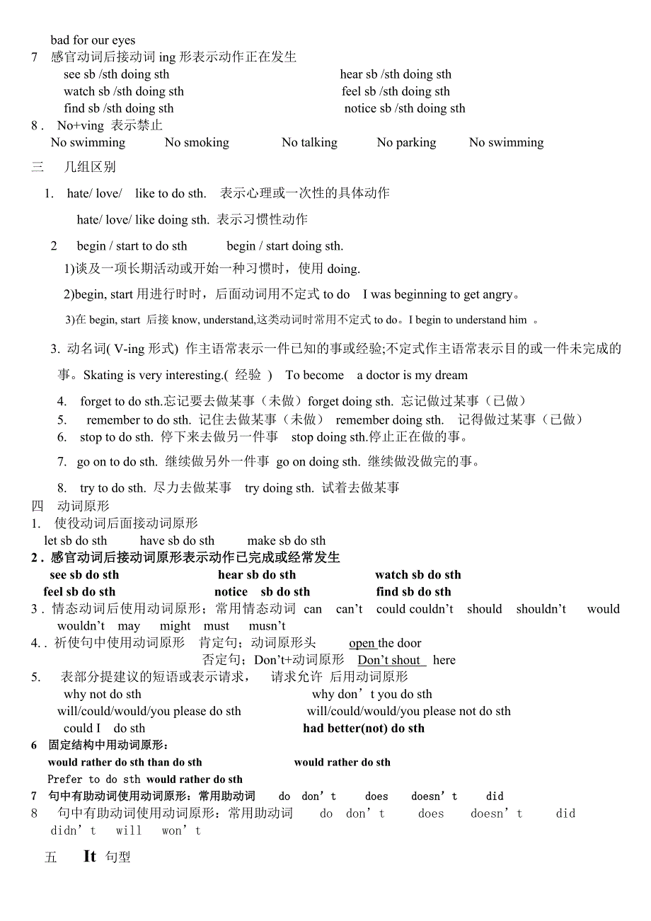 九年级用所给单词适当形式填空_第3页