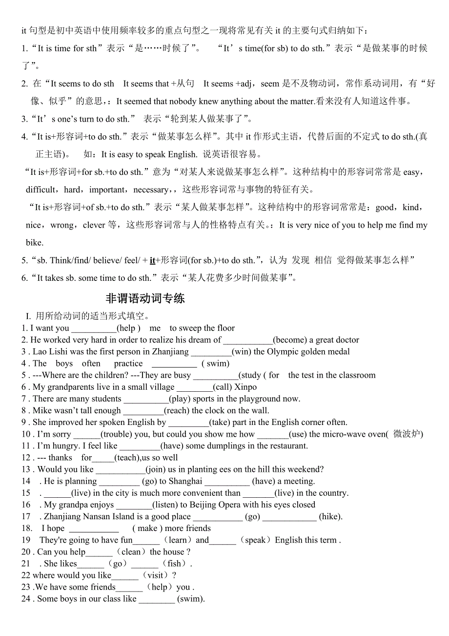 九年级用所给单词适当形式填空_第4页