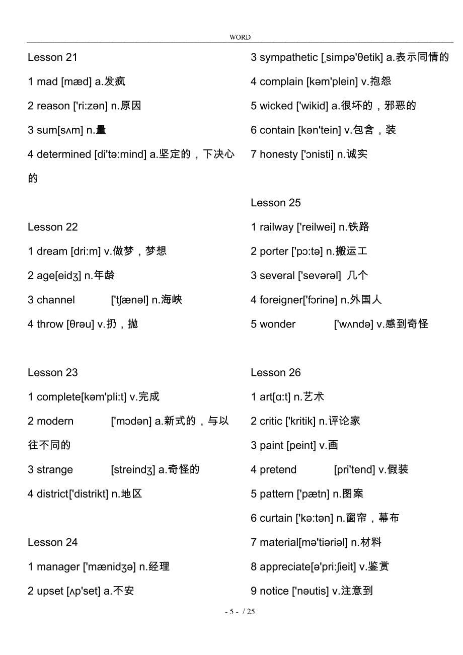 新概念英语第二册单词表打印版_第5页