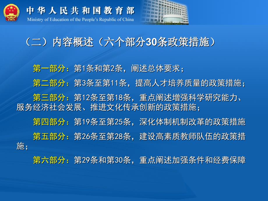 刘桔202年4月6日_第4页