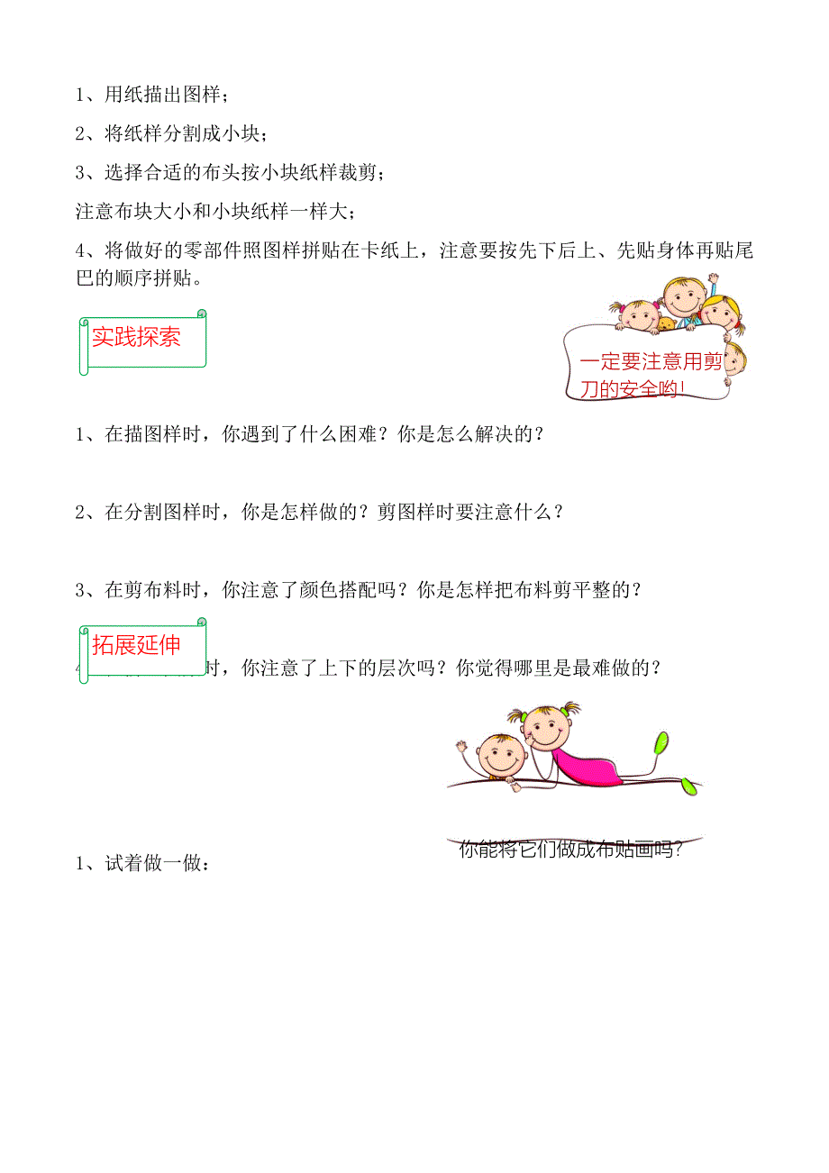 第十课福字贴_第2页