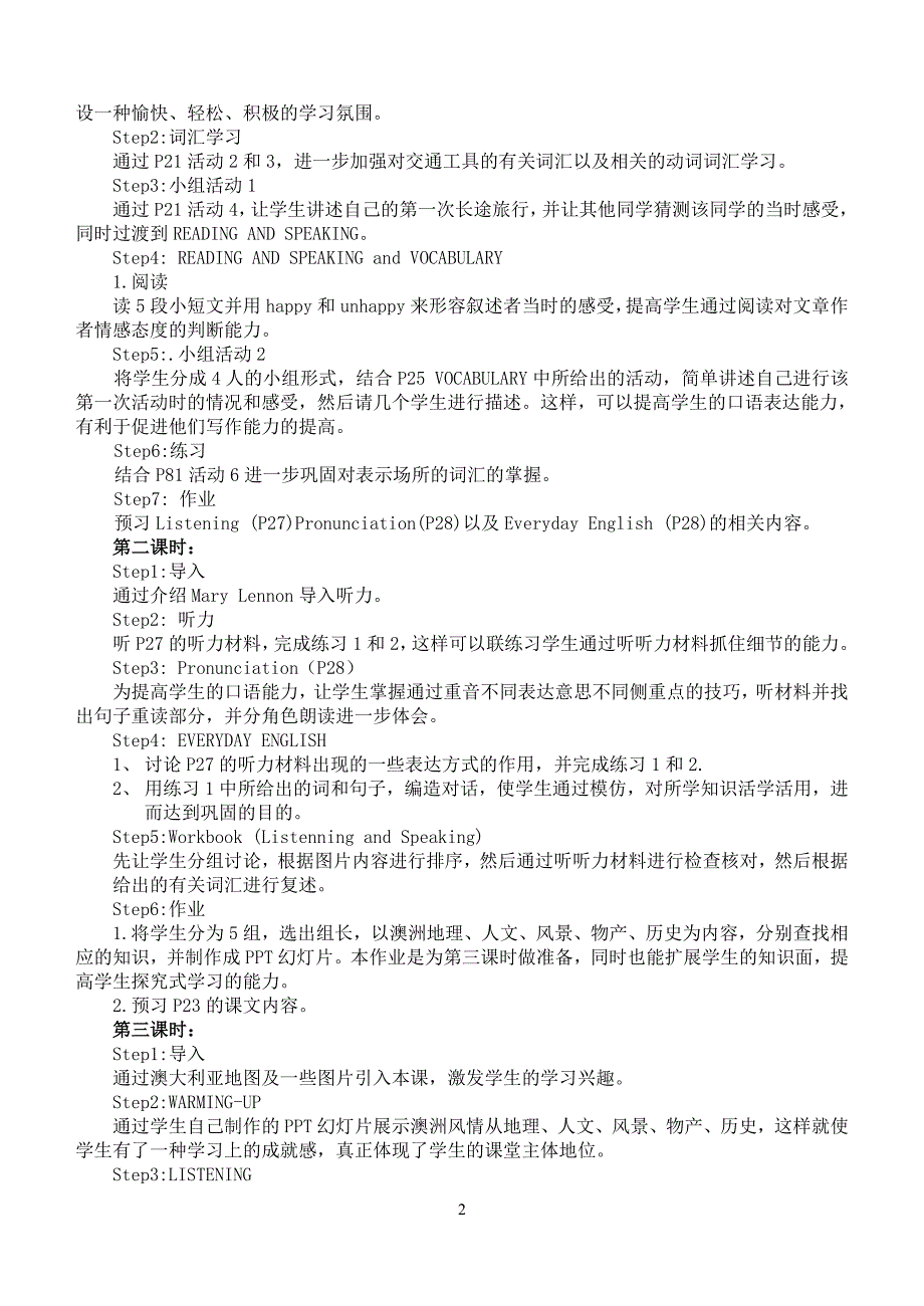 高一英语外研版 必修1 Module 3 My First Ride on a Train 说课稿.doc_第2页