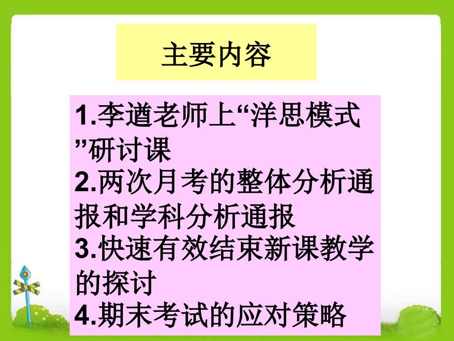 松桃县月考英语试卷分析12月调度会_第2页