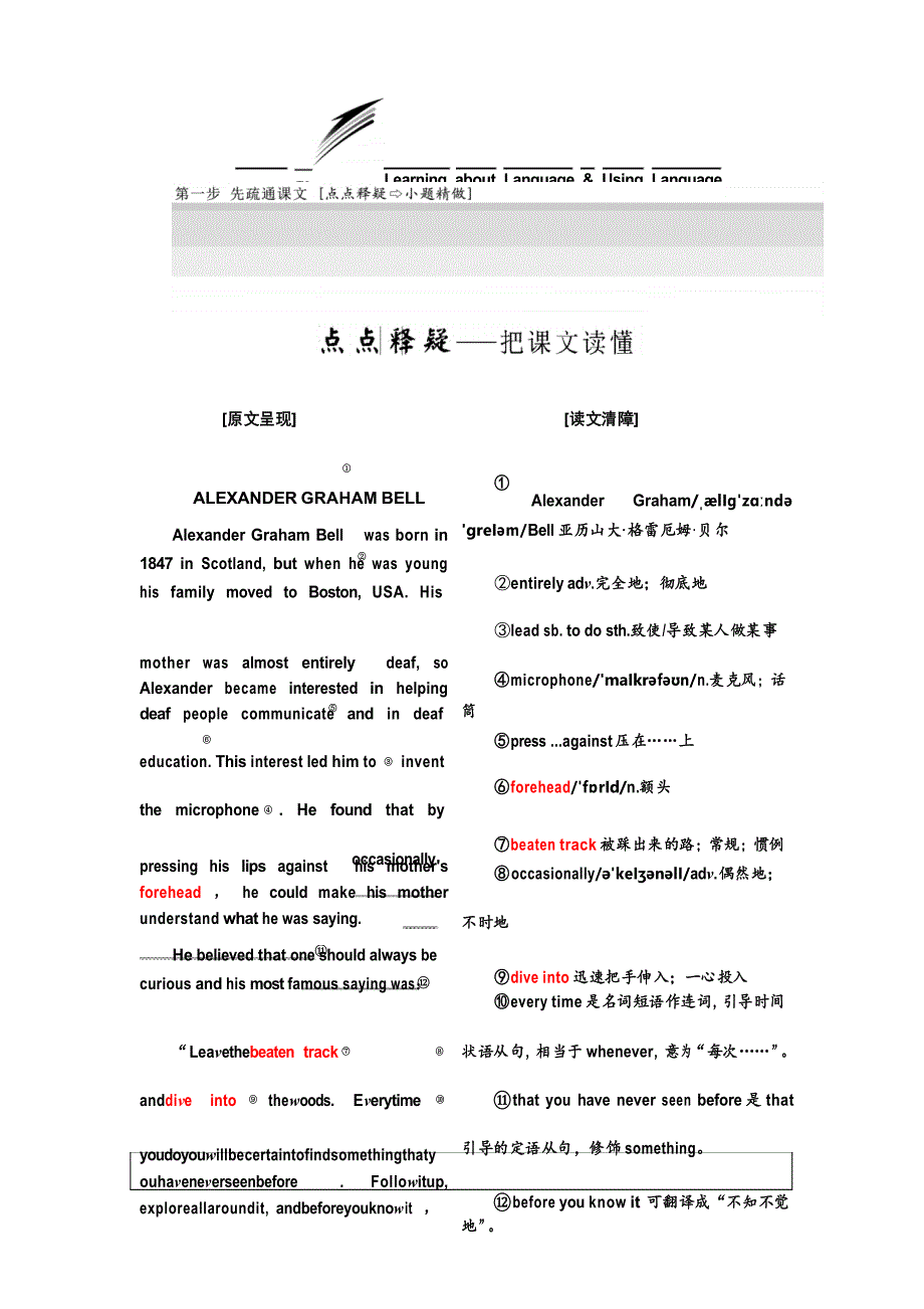 高中人教版英语选修8教学案：Unit+3+Section+Ⅳ+Learning+about+Language+&amp;amp;+Using+Language.doc_第1页