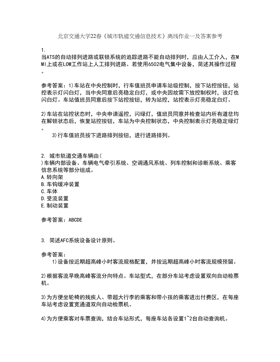 北京交通大学22春《城市轨道交通信息技术》离线作业一及答案参考8_第1页