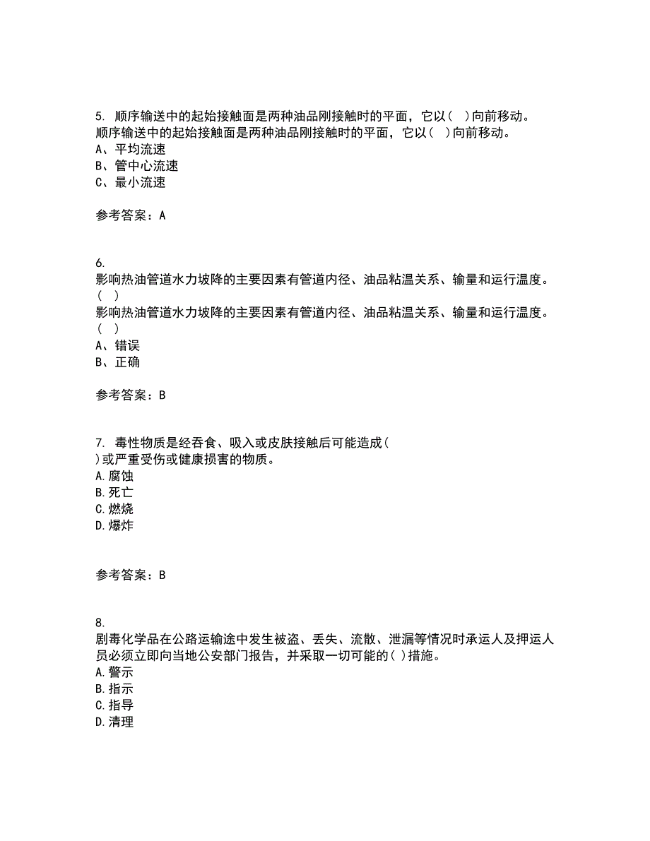 中国石油大学华东21秋《输油管道设计与管理》在线作业二满分答案63_第2页