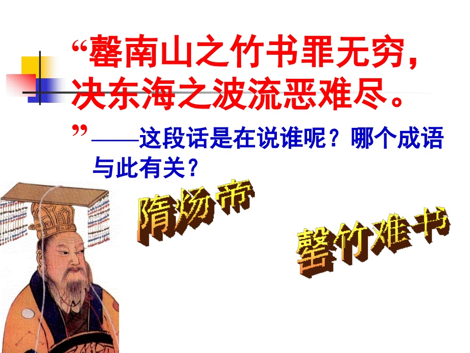 贞观之治课件_第1页