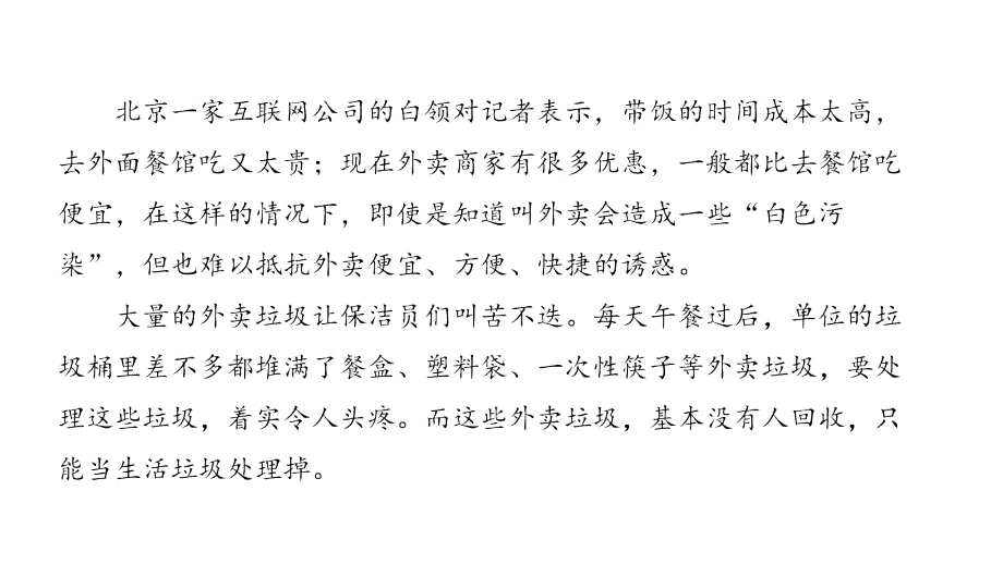 遵义专版2019中考语文专题复习训练十一非连续性文本阅读课件_第3页