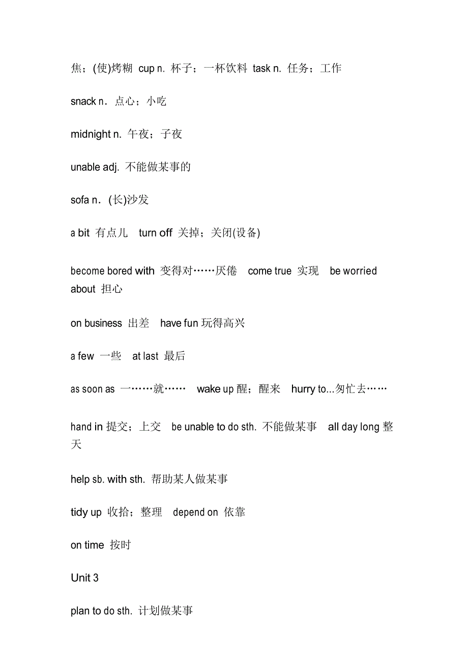 九年级英语外研版上册Module4Homealone单元知识点归纳单元知识点归纳_第3页