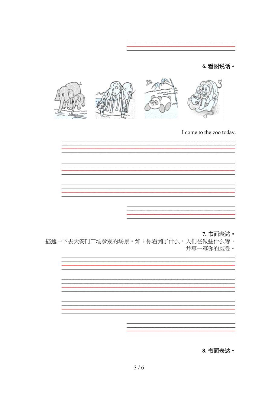 五年级冀教版英语下册短文写作专项辅导题_第3页