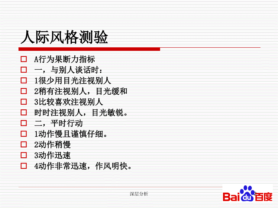 四种客户类型业界研究_第2页