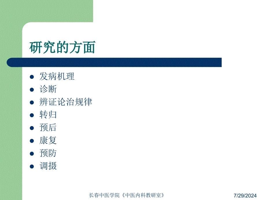 番茄花园-导论_第5页