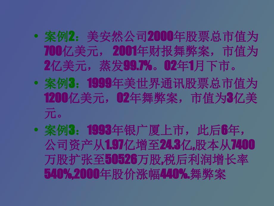 财务报表税和现金流量_第4页