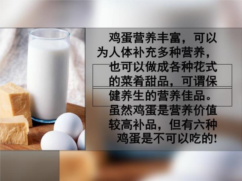 最新大学生饮食营养与健康PPT课件_第4页