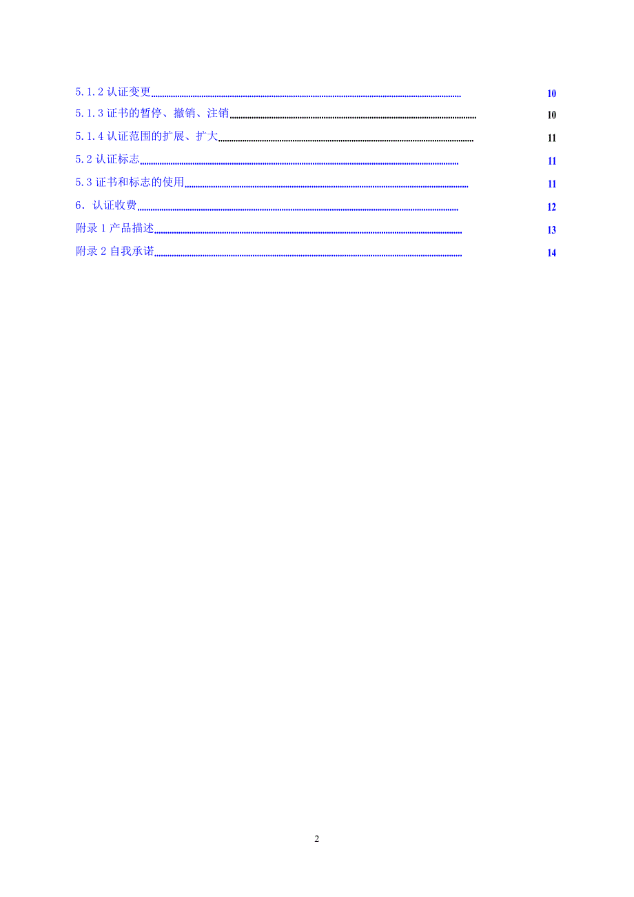 ZJM-052-4621-2024 汽车玻璃升降器控制开关.docx_第3页