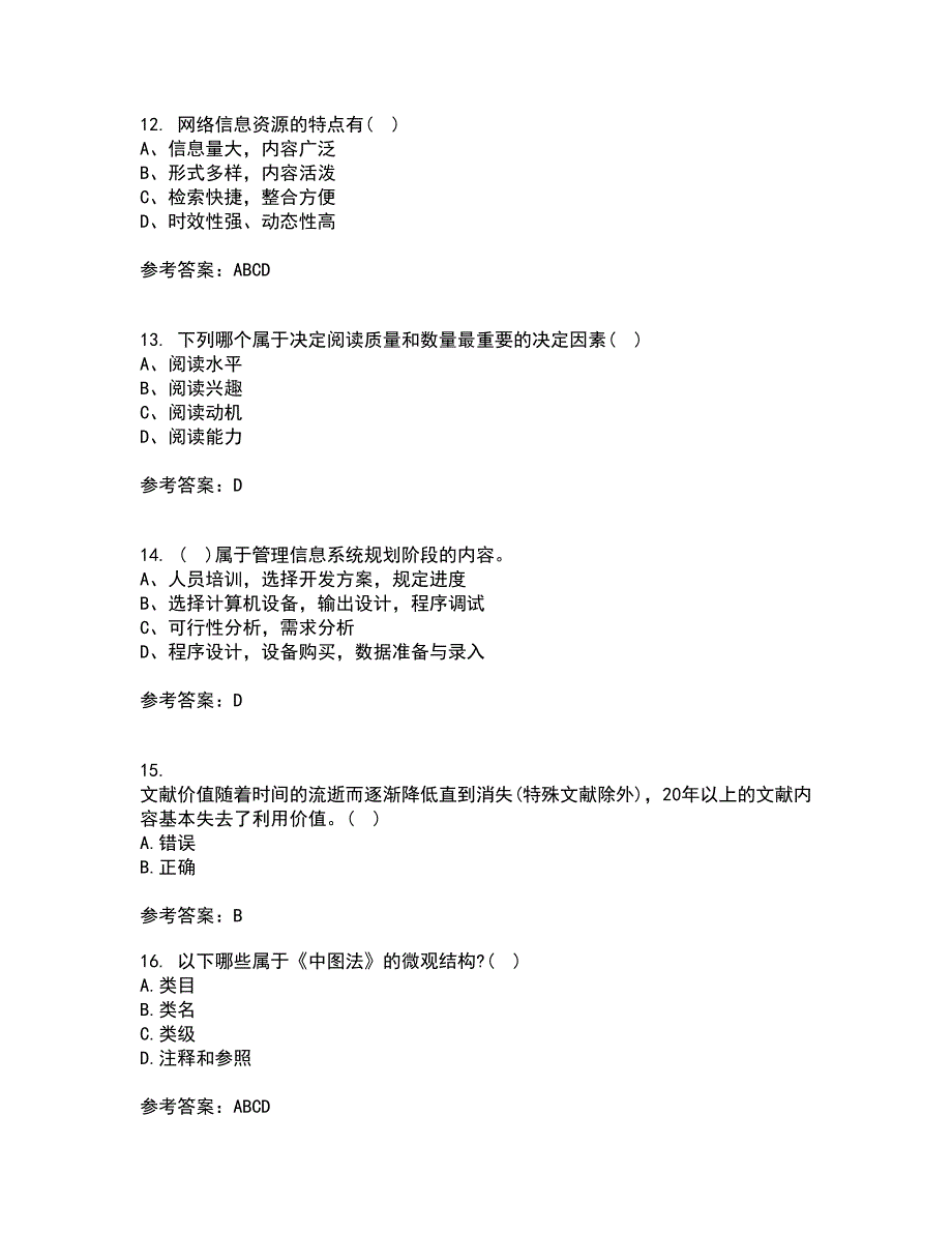 福建师范大学21秋《图书馆导读工作》综合测试题库答案参考87_第4页