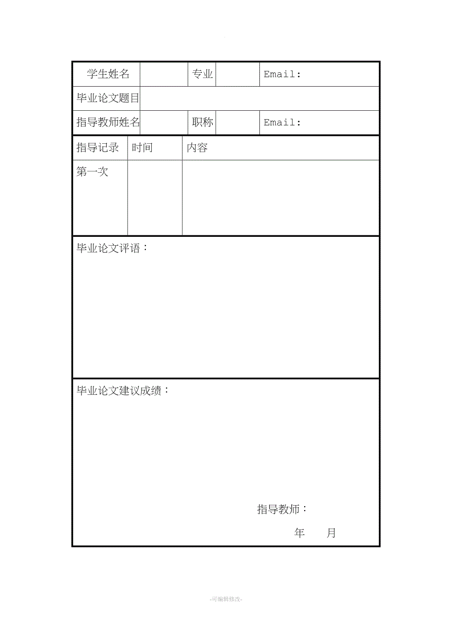 企业行政管理的功能特点及其要求.doc_第2页