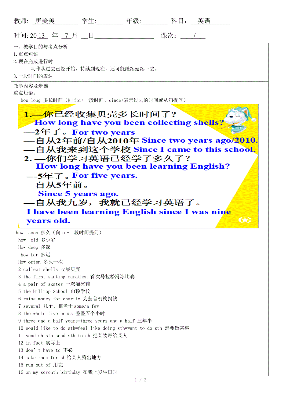 人教版八年级下册第六单元unit6重点短语语法参考word_第1页