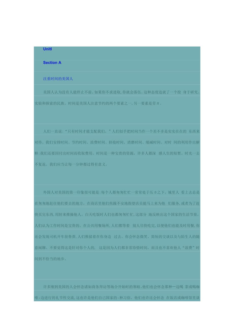 新视野大学英语读写教程第二册Unit1-5课文翻译_第1页