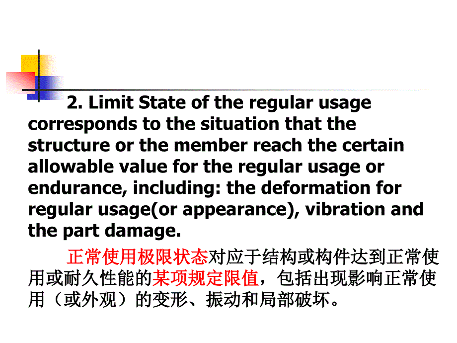 钢结构基础,课件_第4页