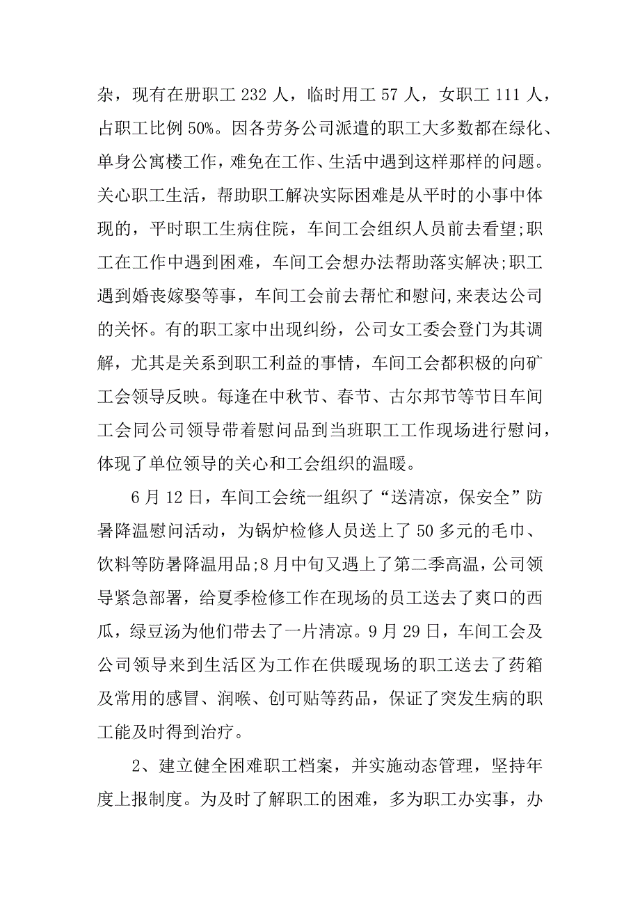 物业2023个人年终总结范文4篇(物业年终总结怎么写)_第2页