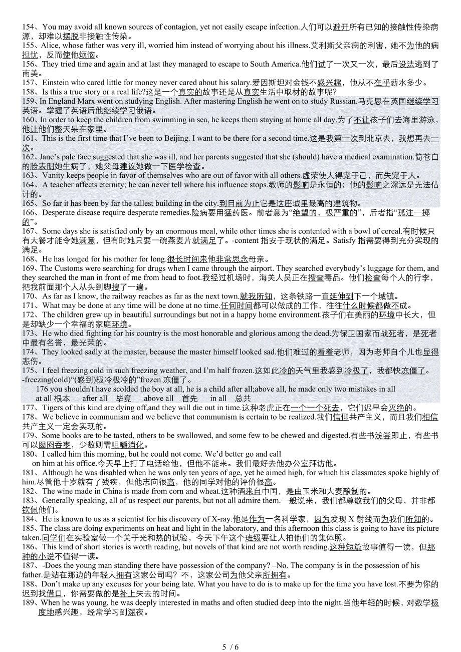 通过200例句巧学快学高中英语词汇_第5页