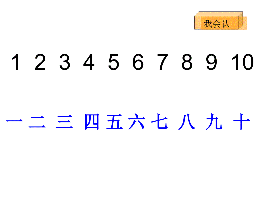 一去二三里PPT课件.ppt_第4页