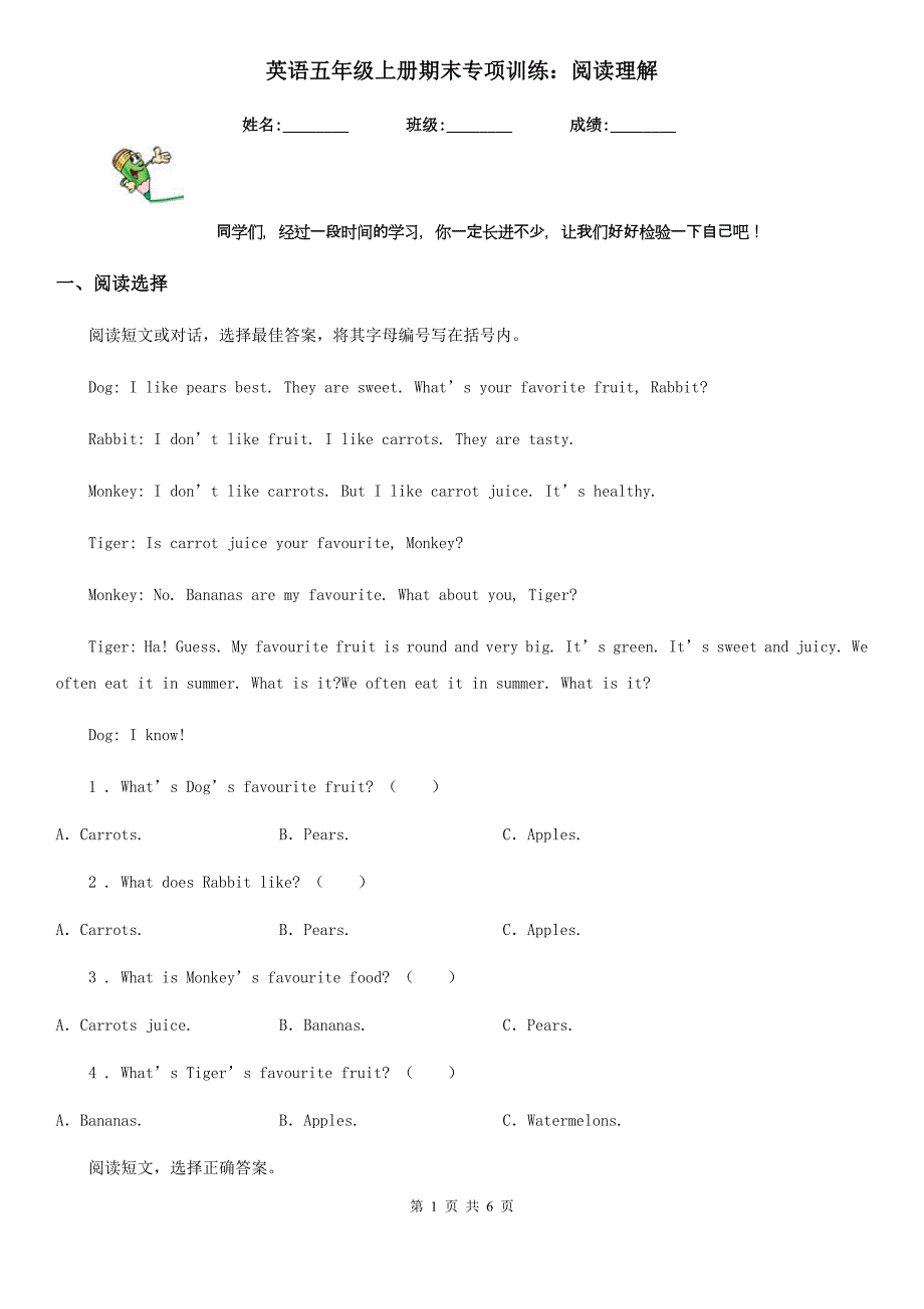 英语五年级上册期末专项训练：阅读理解_第1页
