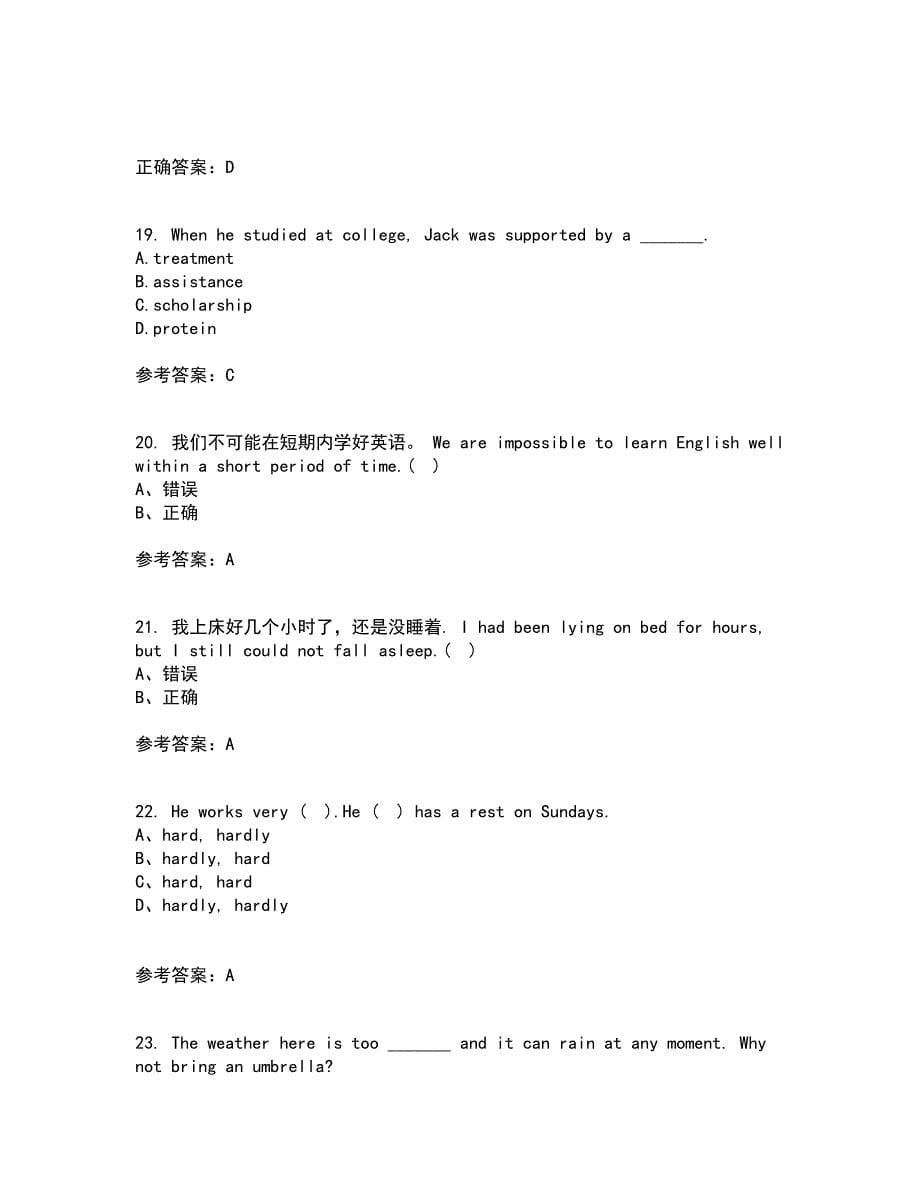 北京语言大学21秋《英汉 汉英翻译》平时作业二参考答案4_第5页