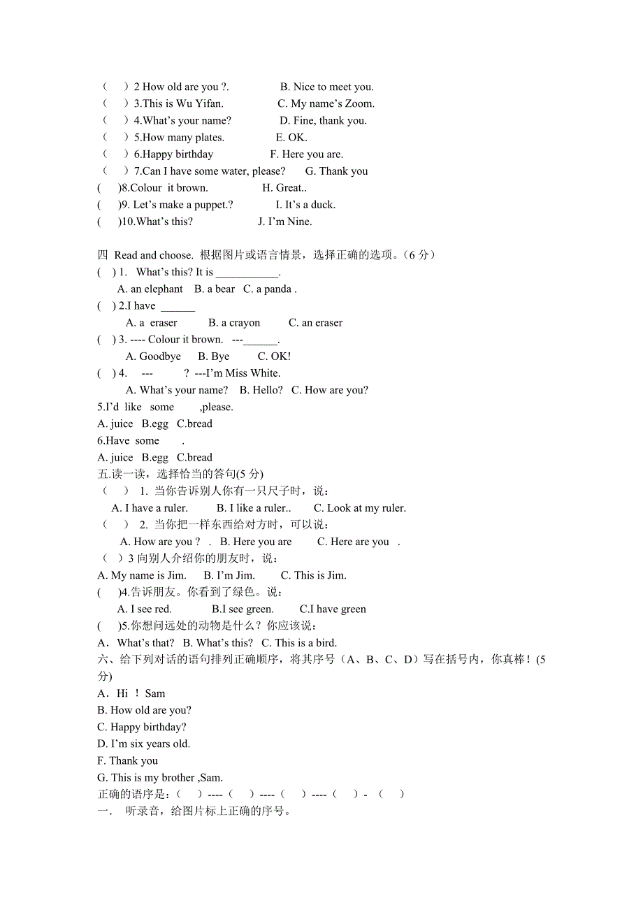 PEP新版小学英语三年级上册期末英语试题.doc_第2页