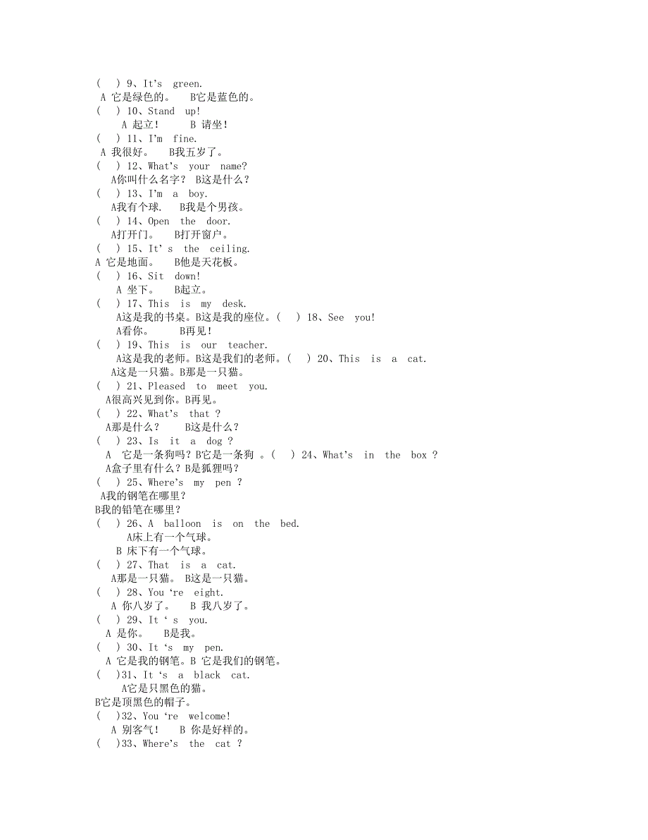 小学一年级英语百词题纲.doc_第4页