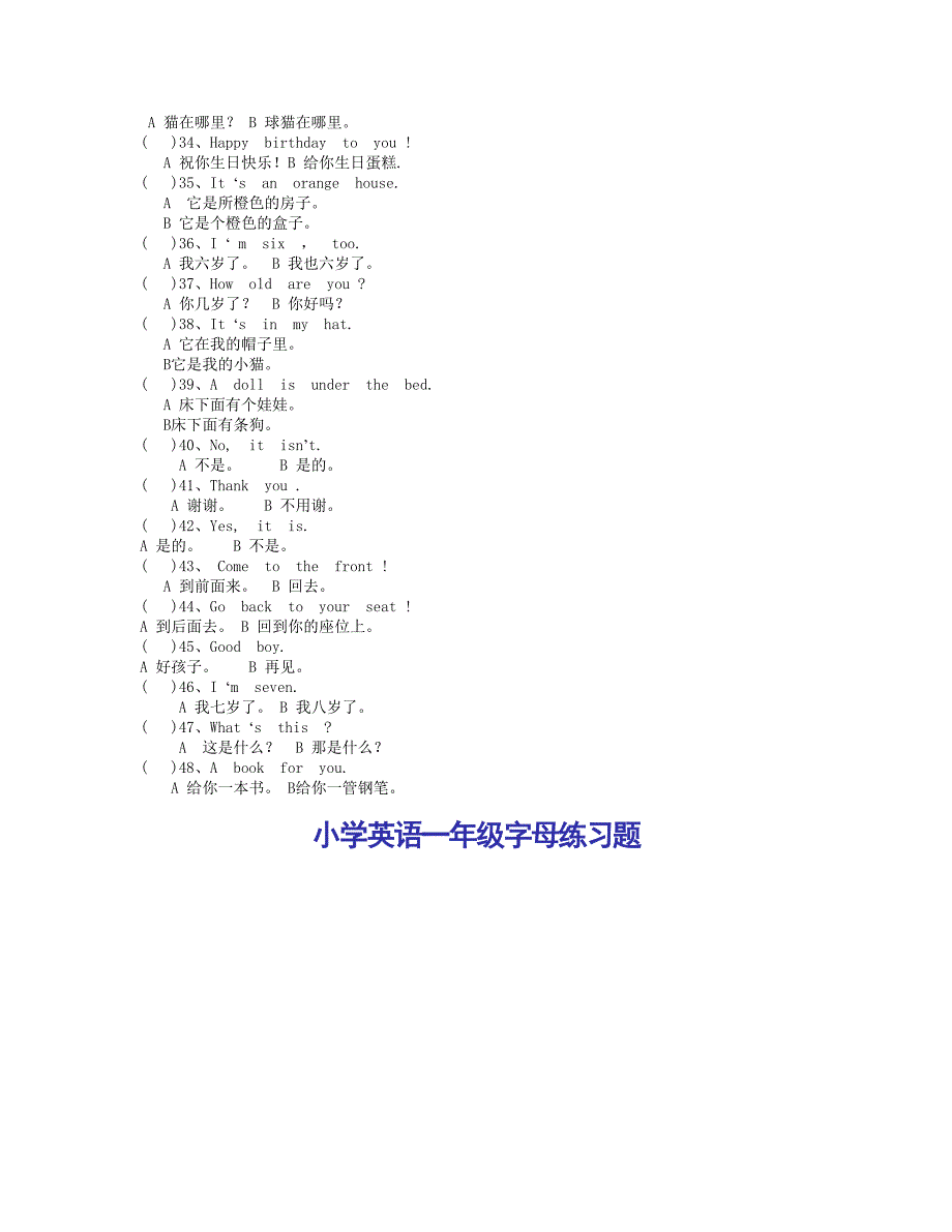 小学一年级英语百词题纲.doc_第5页