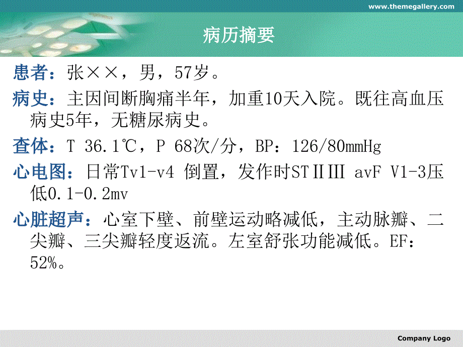 最新右冠闭塞前降支严重扭曲钙化介入治疗一例ppt课件_第2页