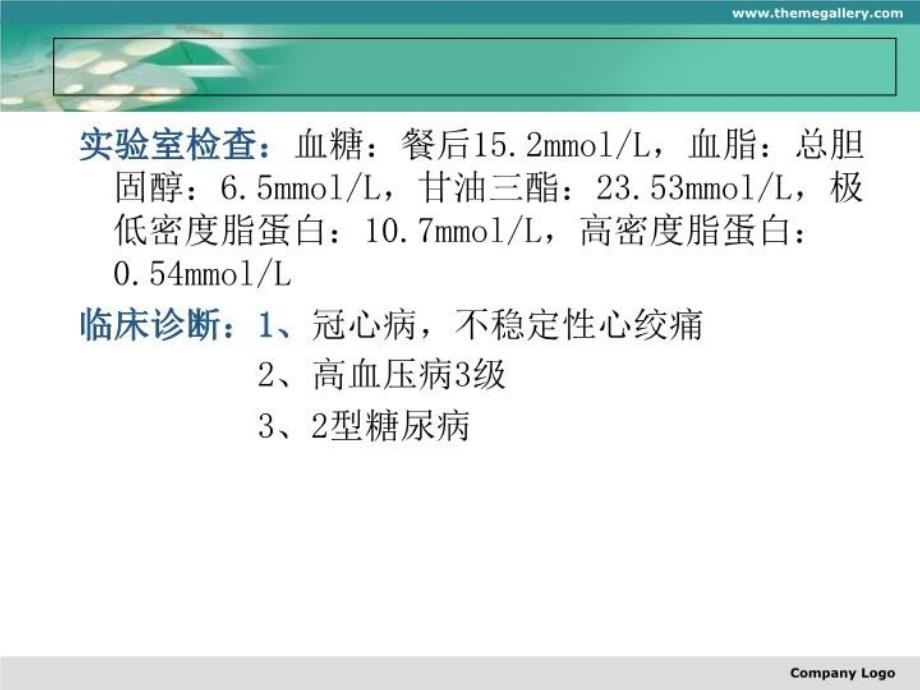 最新右冠闭塞前降支严重扭曲钙化介入治疗一例ppt课件_第3页