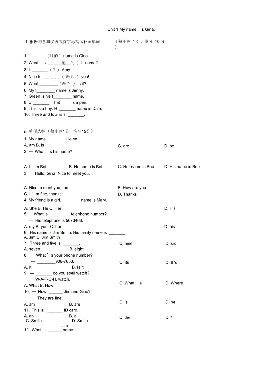 (word完整版)七年级上英语各单元基础练习题(2)_第1页