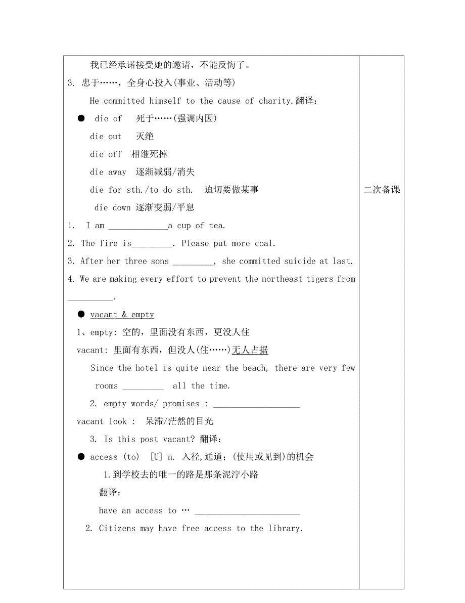 人教版选修6高二英语模块六第四单元project和答案_第4页