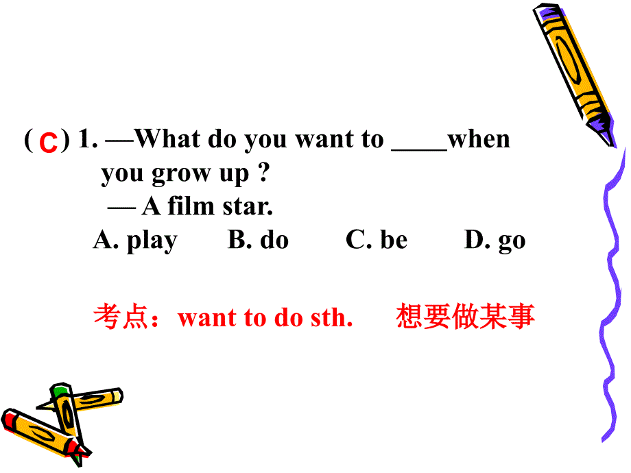 镇江市网络视频课英语暑期讲座7AUnits13_第4页