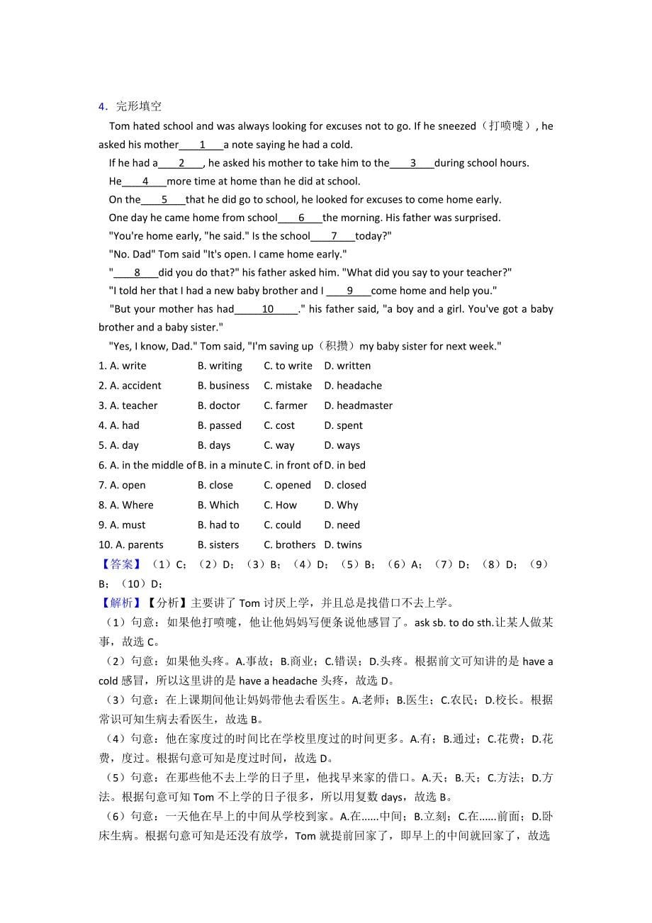 最新七年级英语下册完形填空知识点梳理及经典练习(超详细)_第5页