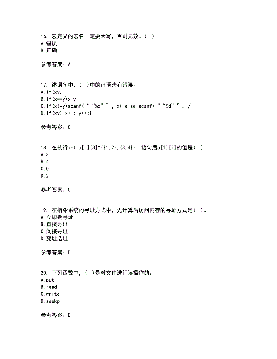 南开大学21秋《C语言程序设计》平时作业二参考答案18_第4页