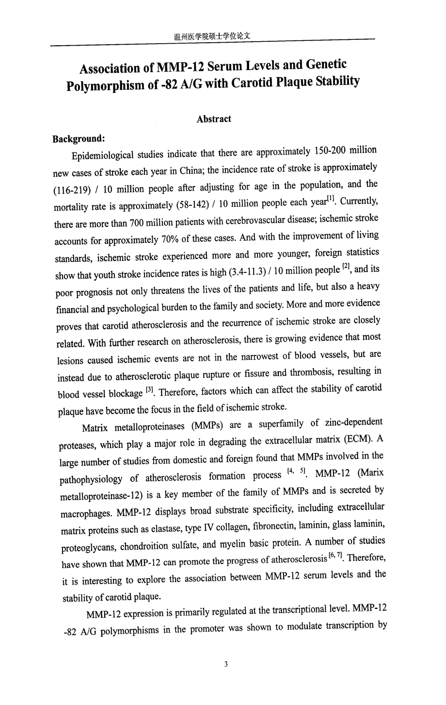 MMP血清水平及其基因 AG多态性与颈动脉斑块稳定性的关系_第3页
