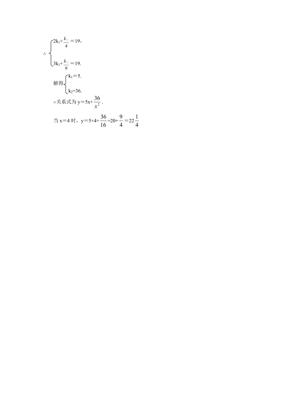 反比例函数的图象与性质(一).doc_第4页