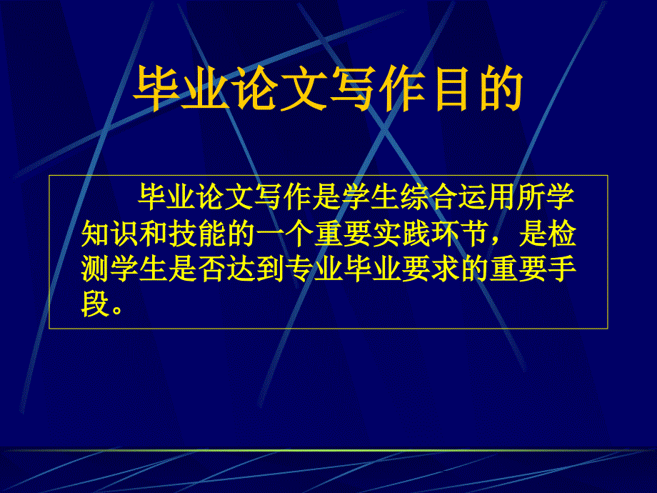 大专毕业论文指导9763845876_第2页