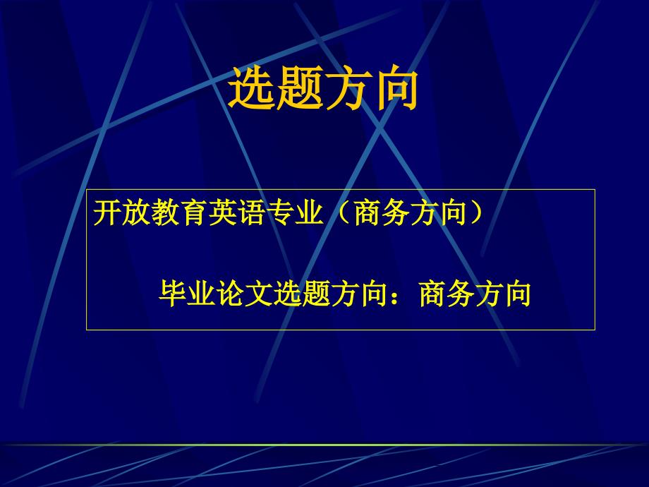 大专毕业论文指导9763845876_第3页