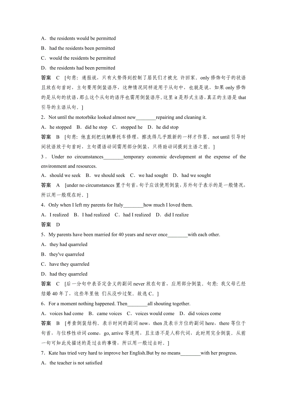 【精校版】人教版高中英语同步练习：必修5 unit 4 period 3含答案_第2页