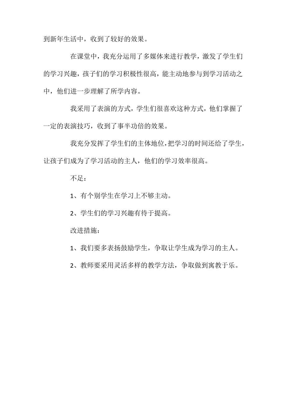 中班语言《新年愿望》教案_第4页