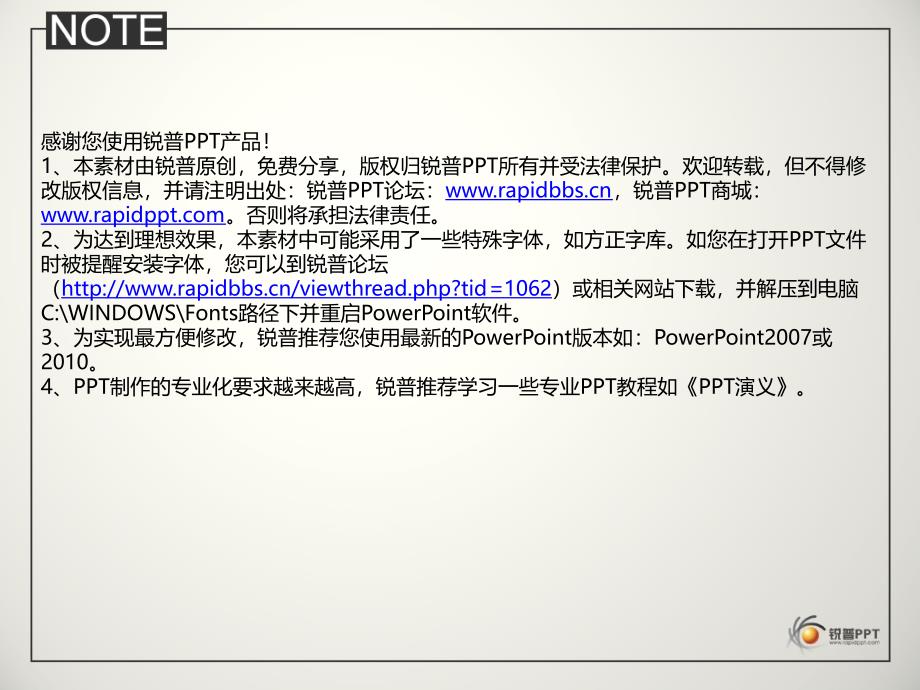 锐普PPT图表立体质感9ppt课件_第2页