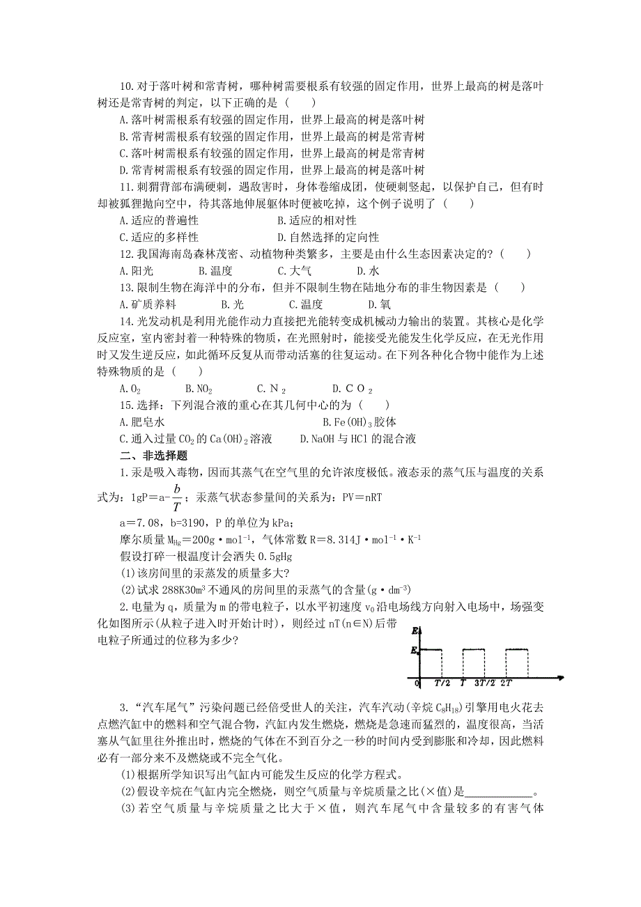 25[1].综合训练(五).doc_第2页