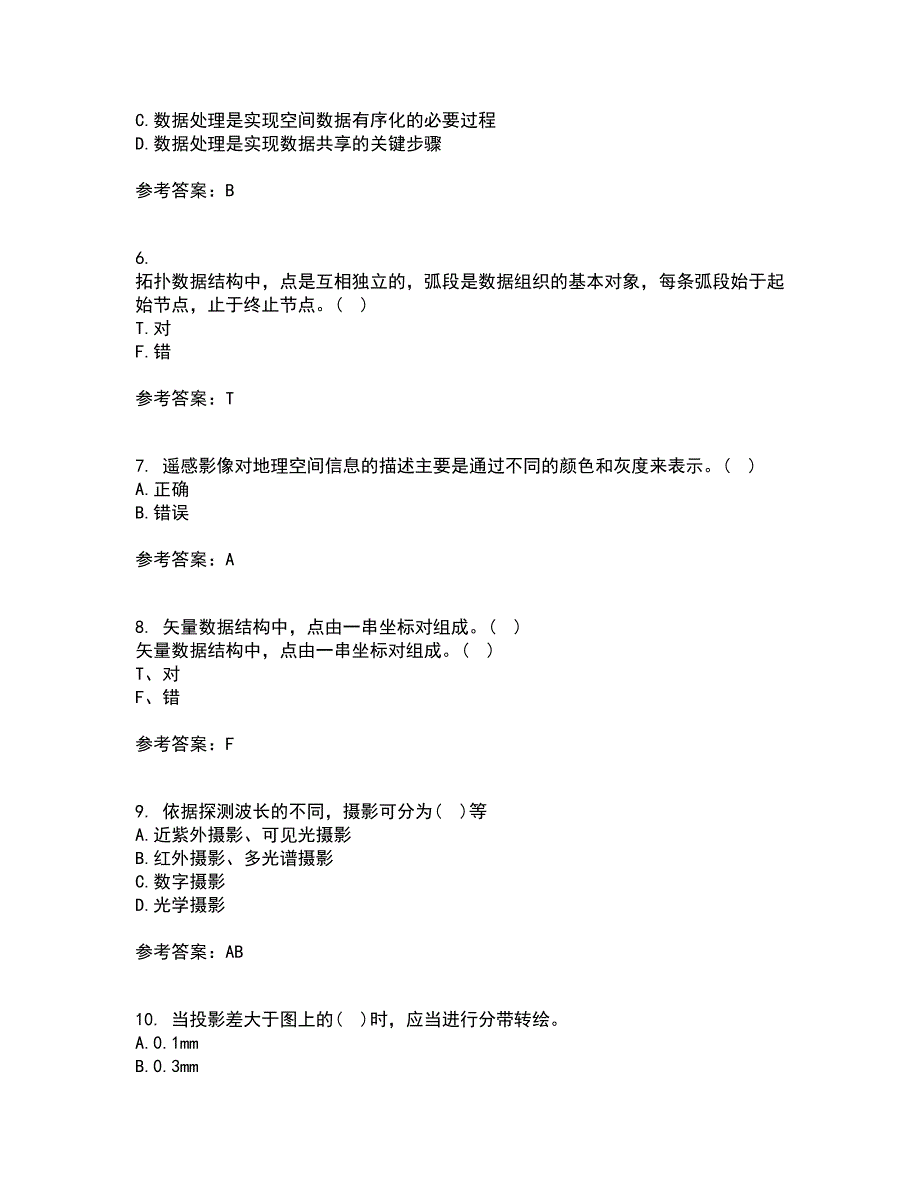 福建师范大学21秋《地理信息系统导论》在线作业二满分答案99_第2页